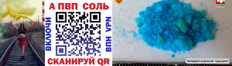 А ПВП кристаллы сайты даркнета формула Великий Устюг