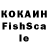 КОКАИН FishScale Gina G