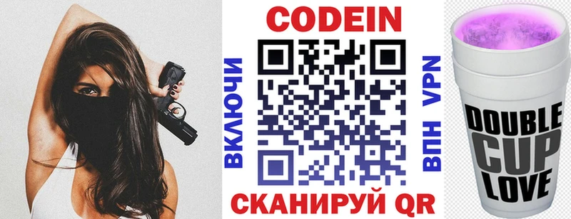 omg онион  Великий Устюг  Кодеиновый сироп Lean Purple Drank 