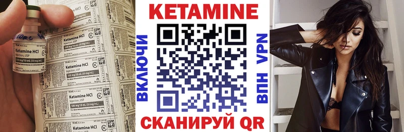 Кетамин VHQ  Великий Устюг 