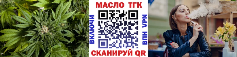 ТГК THC oil Великий Устюг